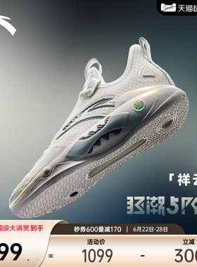 【凯里·欧文同款】安踏狂潮5PRO丨氮科技篮球鞋男专业实战运动鞋