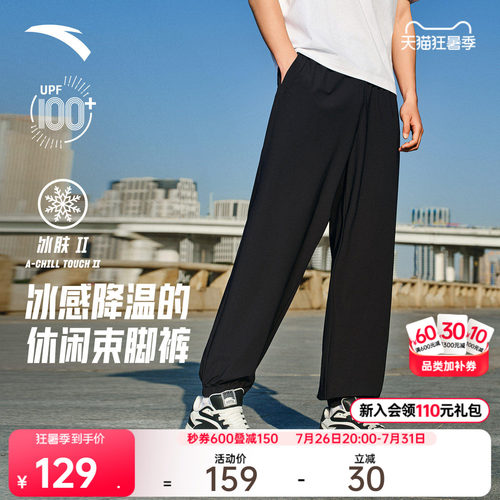 安踏男子冰丝防晒运动裤