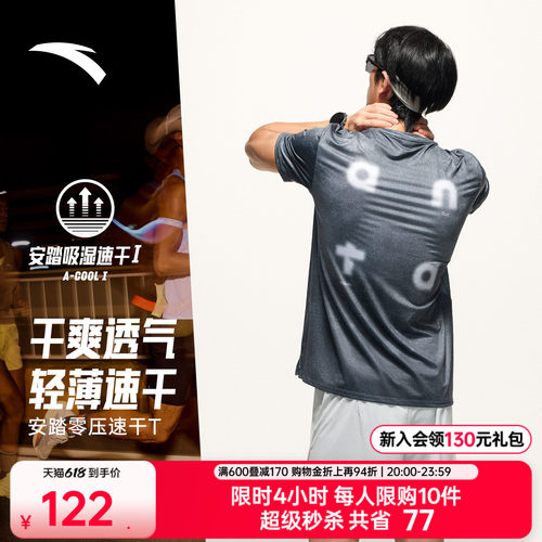 安踏C5零压速干T时尚跑步服