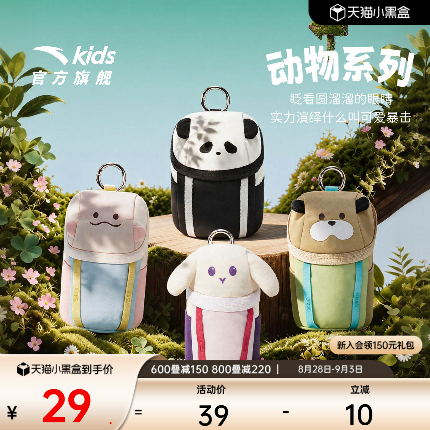 安踏儿童OLILI可爱迷你小包图片