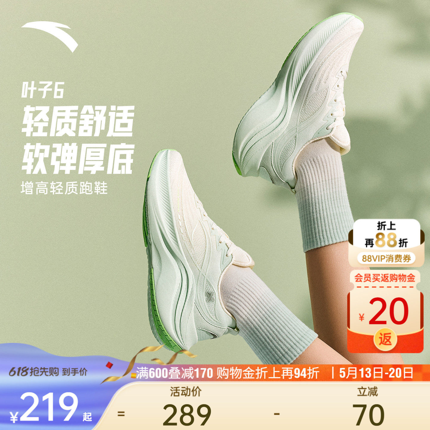 安踏叶子6丨轻质软底网面透气跑步鞋女增高耐磨运动鞋有氧慢跑鞋
