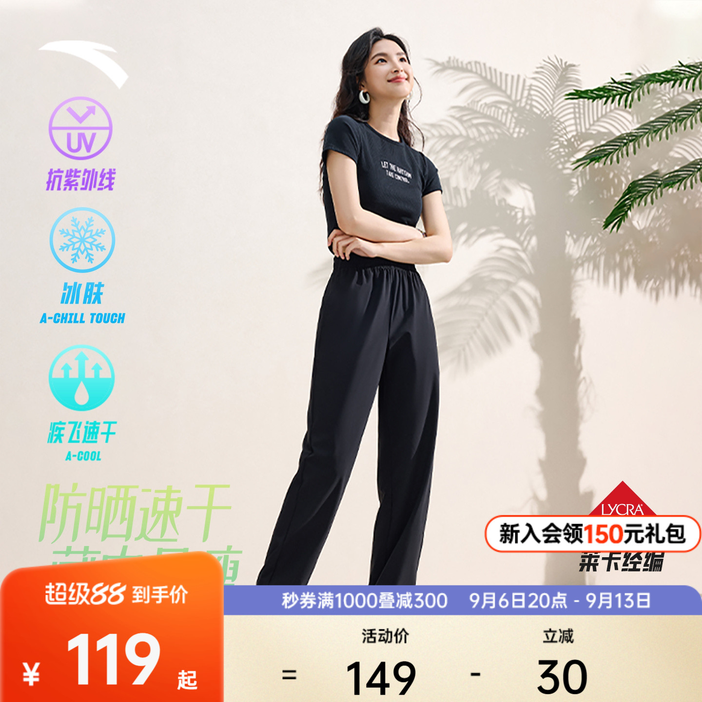 安踏自由裤女休闲防晒速干束脚裤图片