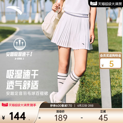 安踏速干网球裙半身裙