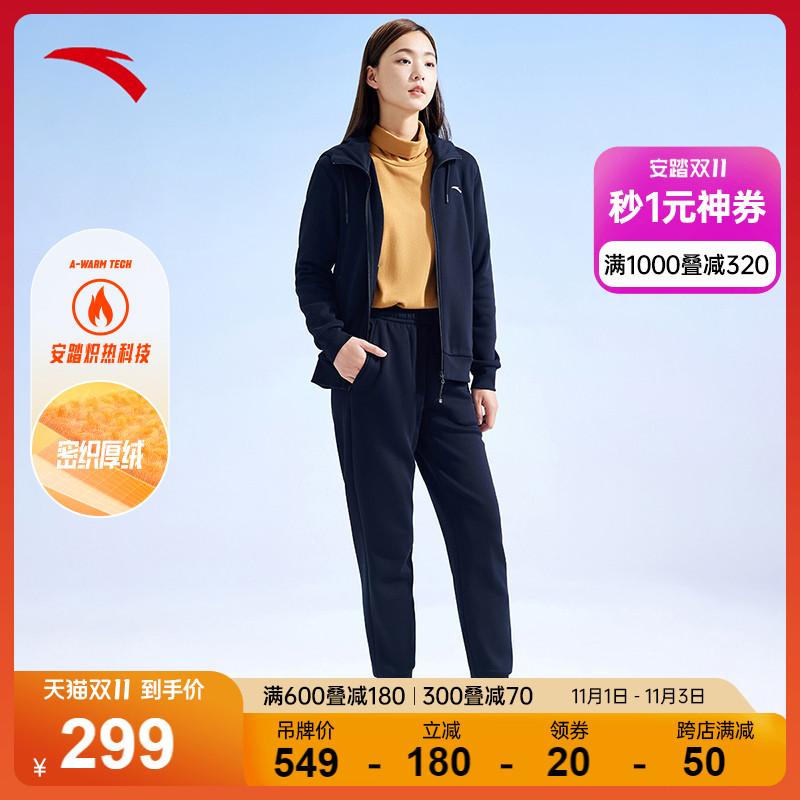 安踏开衫加绒连帽外套长裤套装女士运动休闲针织外套运动裤两件套