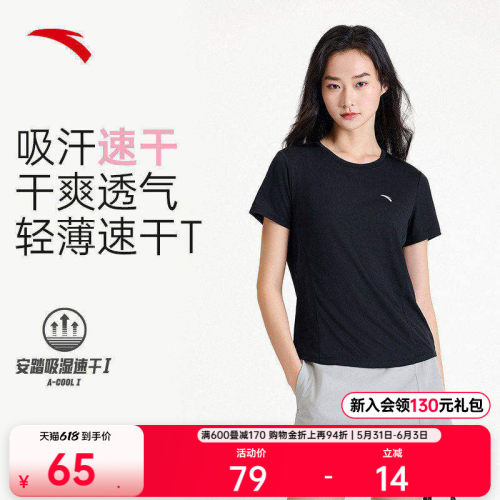 安踏小蛮腰速干T女跑步训练短袖