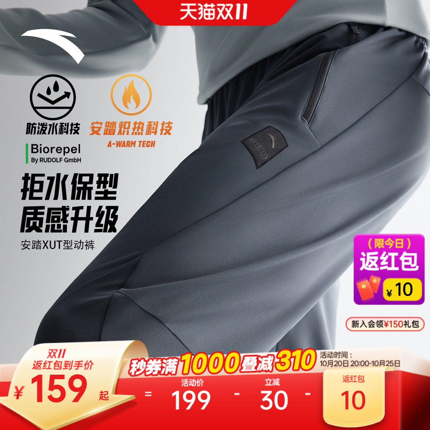 安踏型动裤丨运动长裤男裤秋冬新款加绒软壳裤商务通勤直筒休闲裤