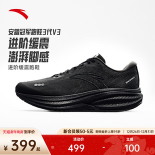 3代 运动鞋 男女长距离训练新款 氮科技缓震跑步鞋 安踏冠军跑鞋