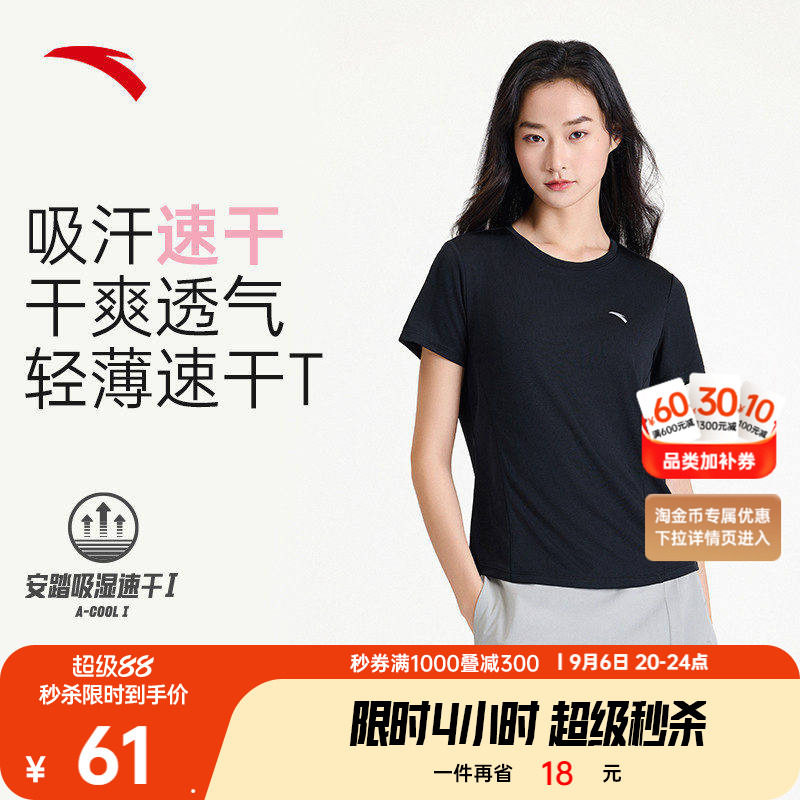 安踏速干T丨小蛮腰运动短袖t恤女夏季透气跑步训练上衣显瘦瑜伽服