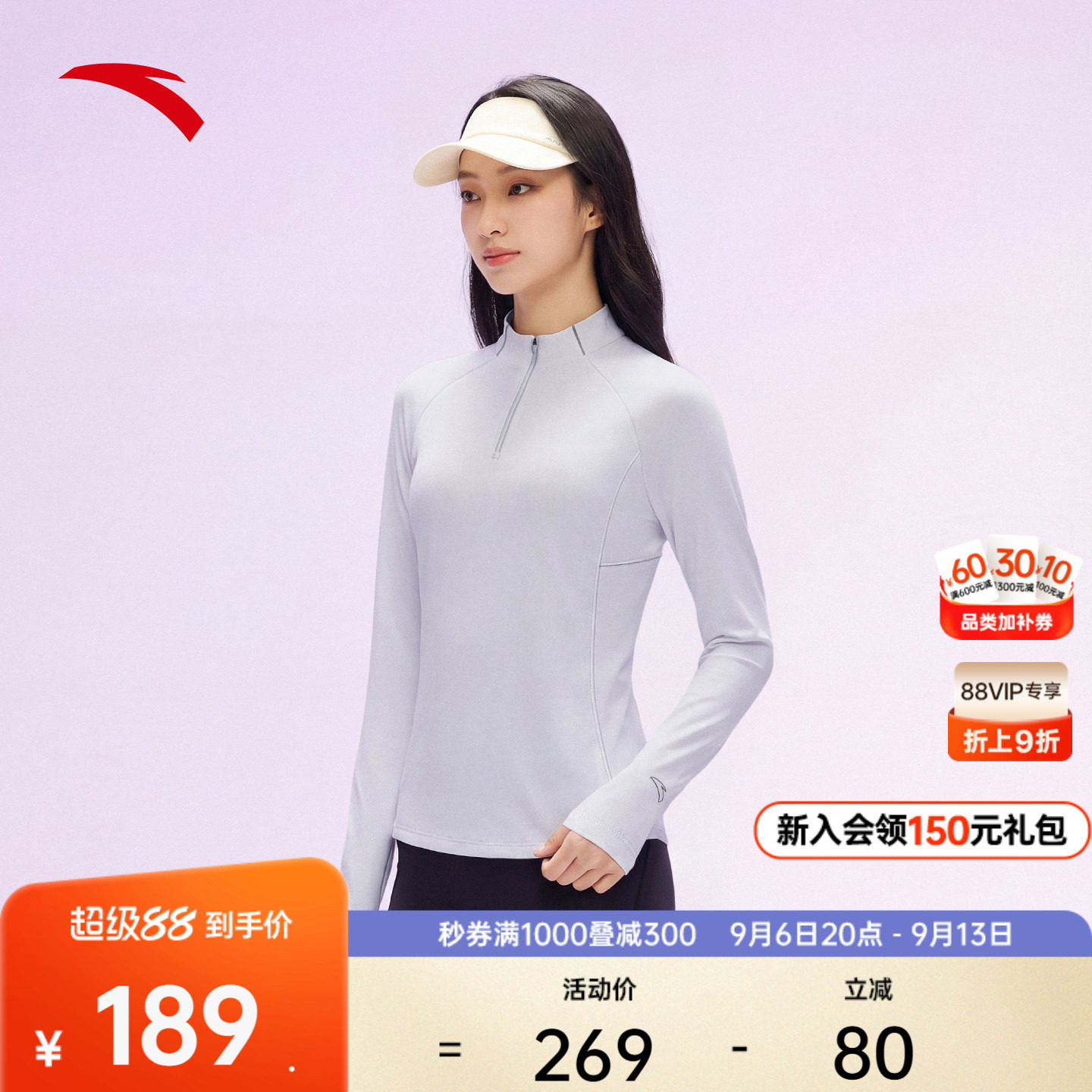安踏超模T丨磨毛半拉链修身长T图片