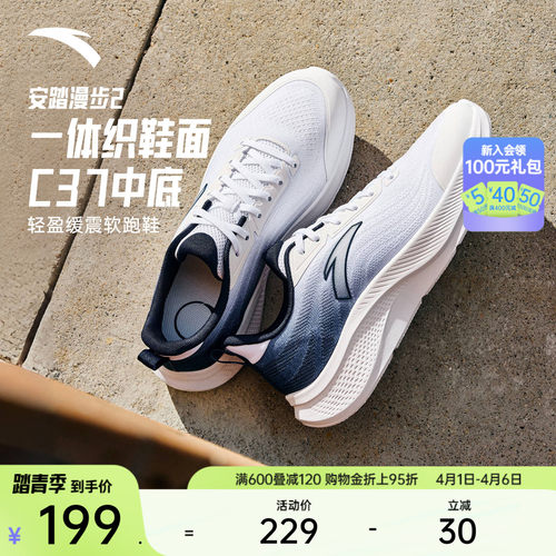 安踏漫步轻质透气舒适回弹跑鞋男
