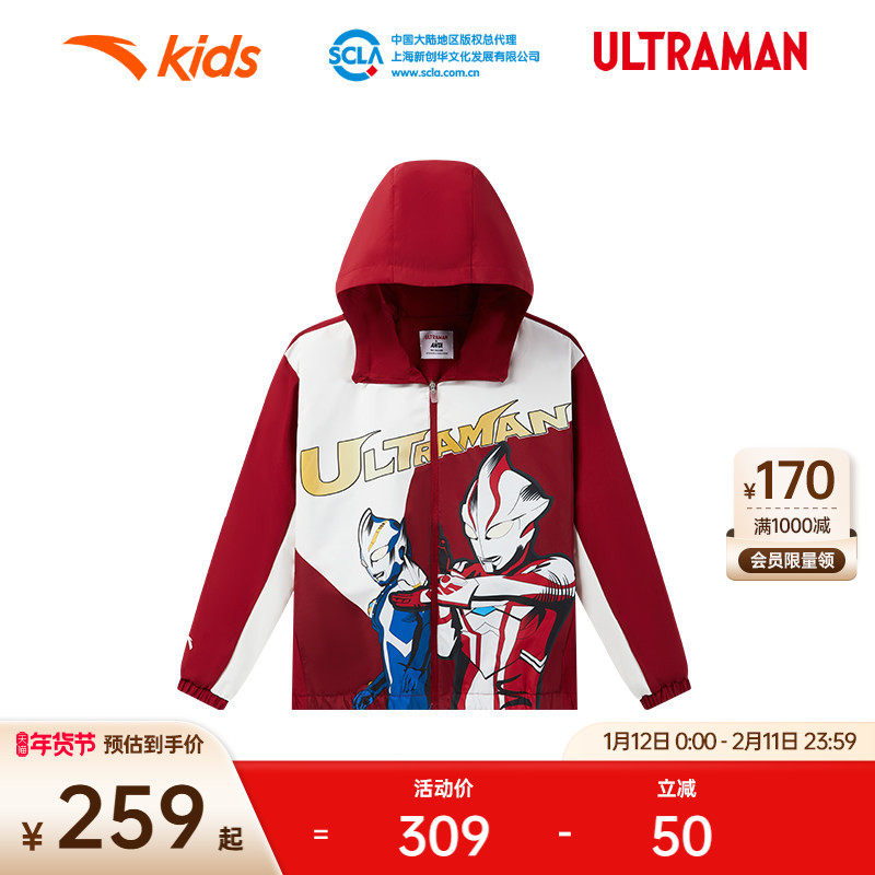 安踏儿童男小童运动外套2025冬奥特曼萌趣撞色潮酷易去污上衣