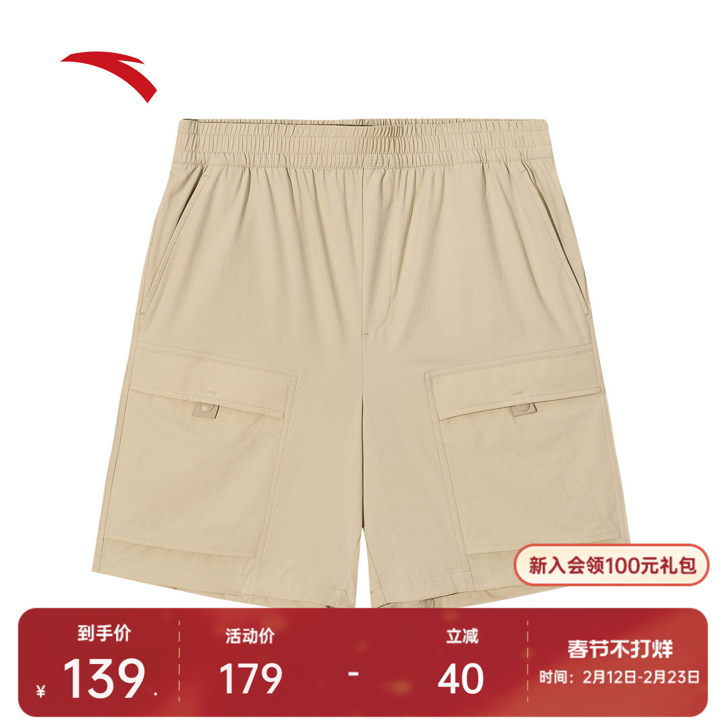 安踏工装梭织短裤男夏季冰丝透气潮流休闲百搭五分裤子1525385