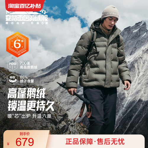 【鹅绒】安踏户外面包鹅绒羽绒