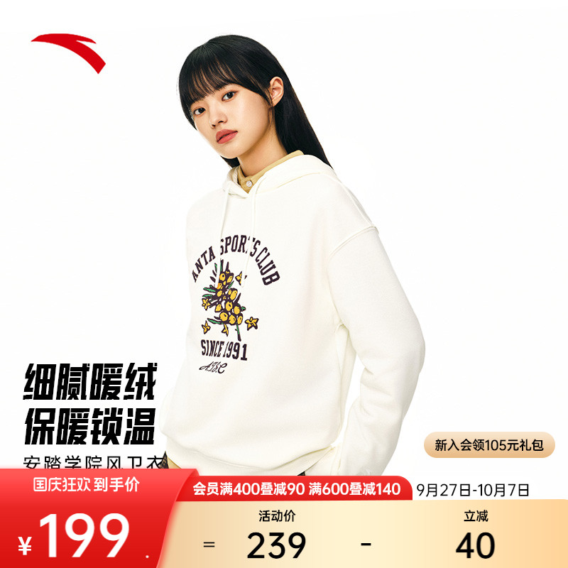 安踏连帽加绒卫衣女款