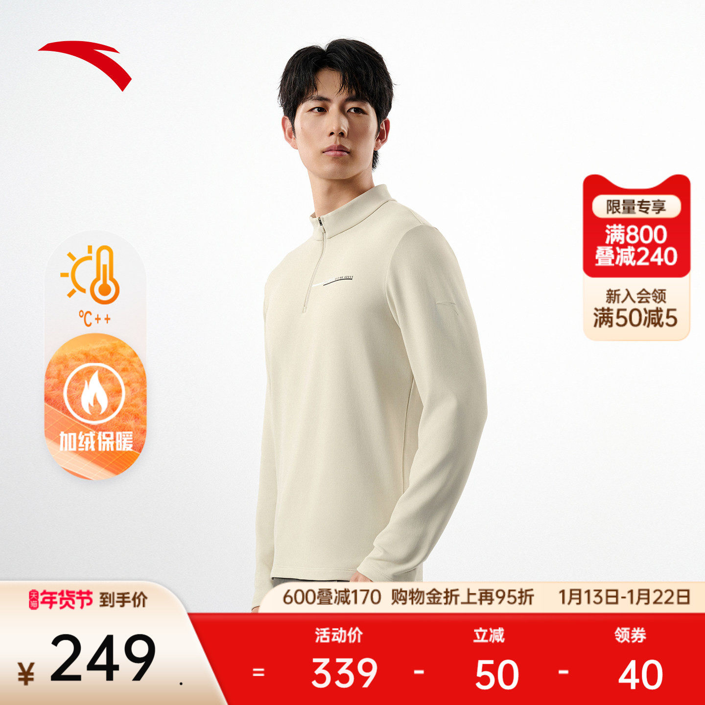 安踏CHN系列丨安踏立领加绒运动长袖男冬季新款t恤上衣152547401N