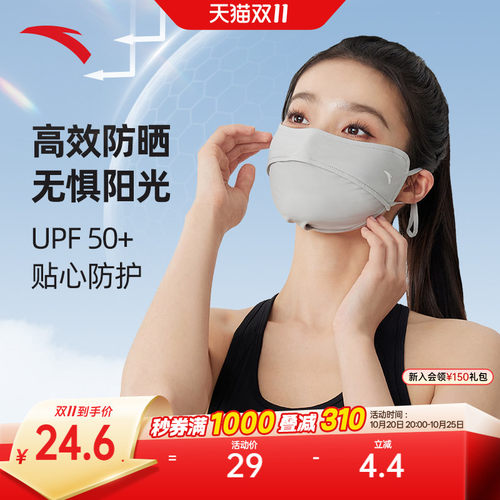 安踏防晒口罩UPF50+透气冰爽凉感可调节亲肤舒适带呼吸孔遮阳面罩