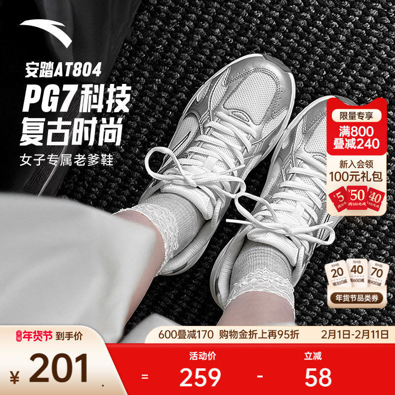 【樊振东同款】安踏PG7 AT804丨千禧复古银色休闲鞋女百搭运
