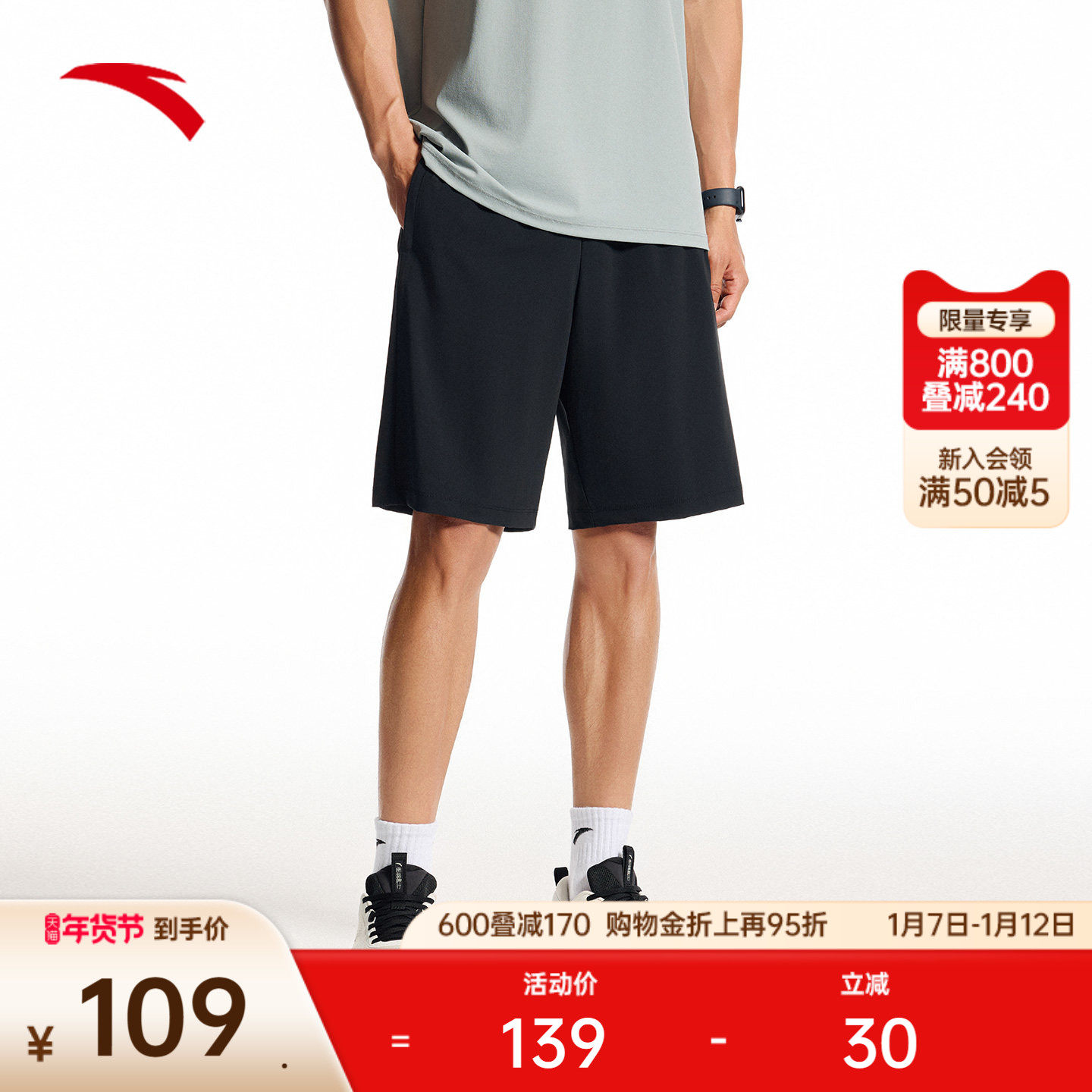 安踏冰丝短裤男2025夏季新款高弹透气跑步裤针织五分裤152537307