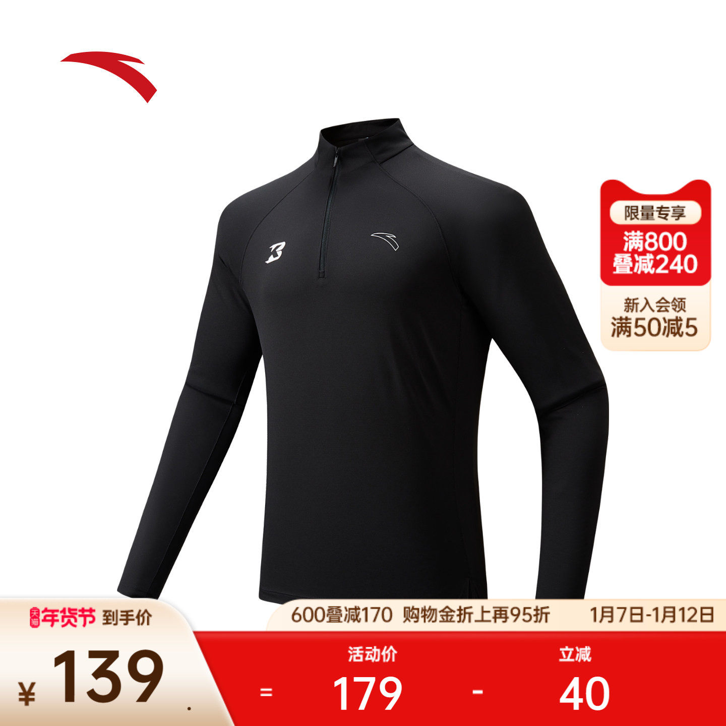 安踏速干跑步长袖丨运动长袖t恤男半拉链吸汗透气上衣152535402