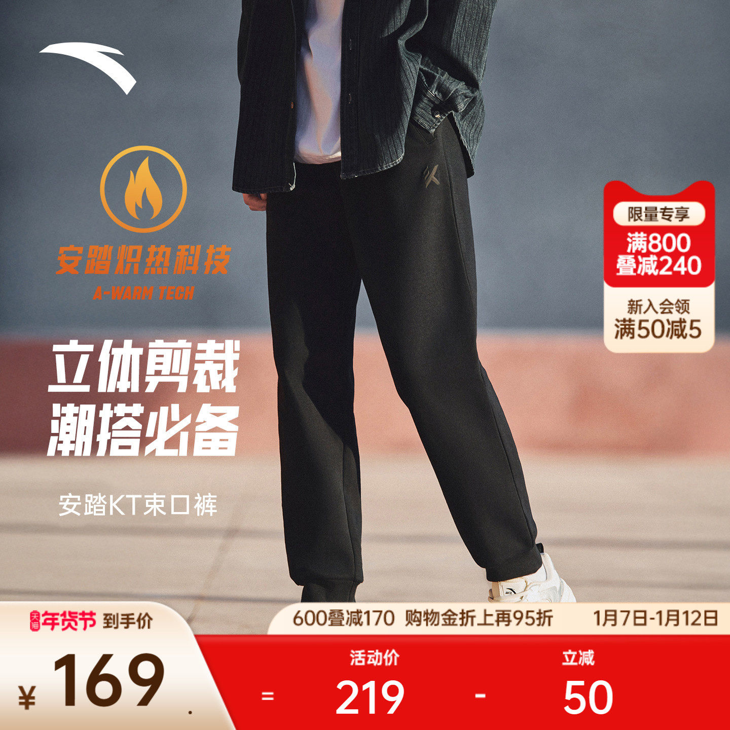 安踏KT篮球针织长裤男冬季新款加绒保暖卫裤跑步运动裤152541301N