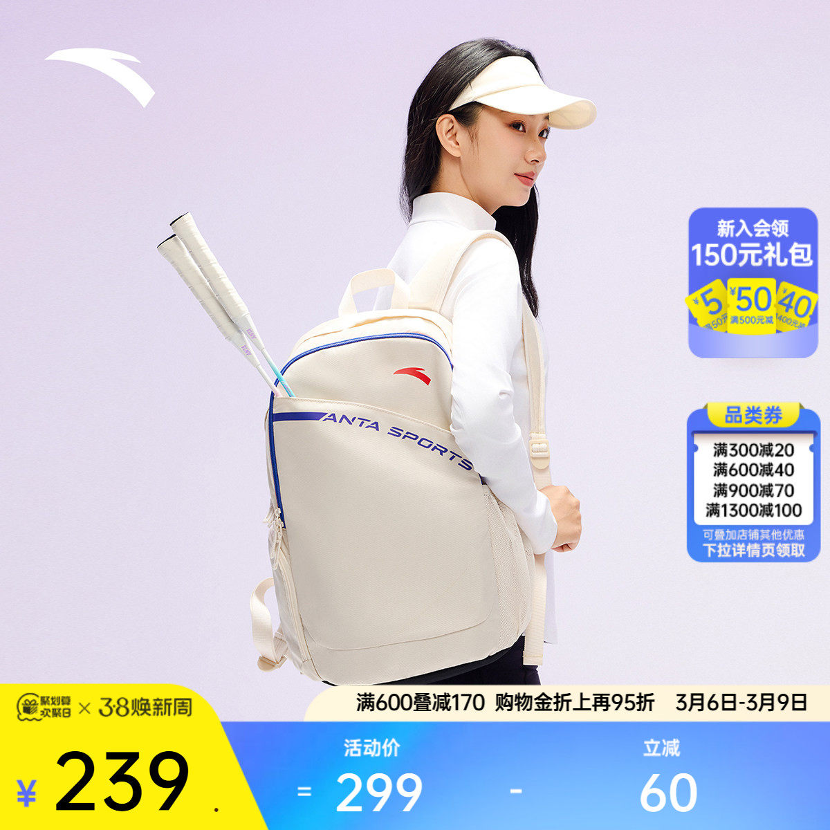 安踏专业羽毛球包双肩背包男女通用成人网球包大容量户外运动背包