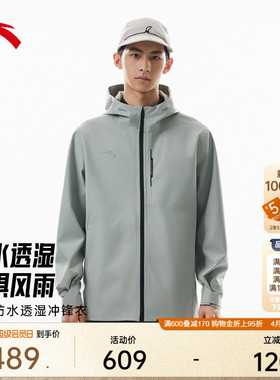 安踏CHN系列丨安踏防水透湿冲锋衣男户外徒步登山服外套运动上衣