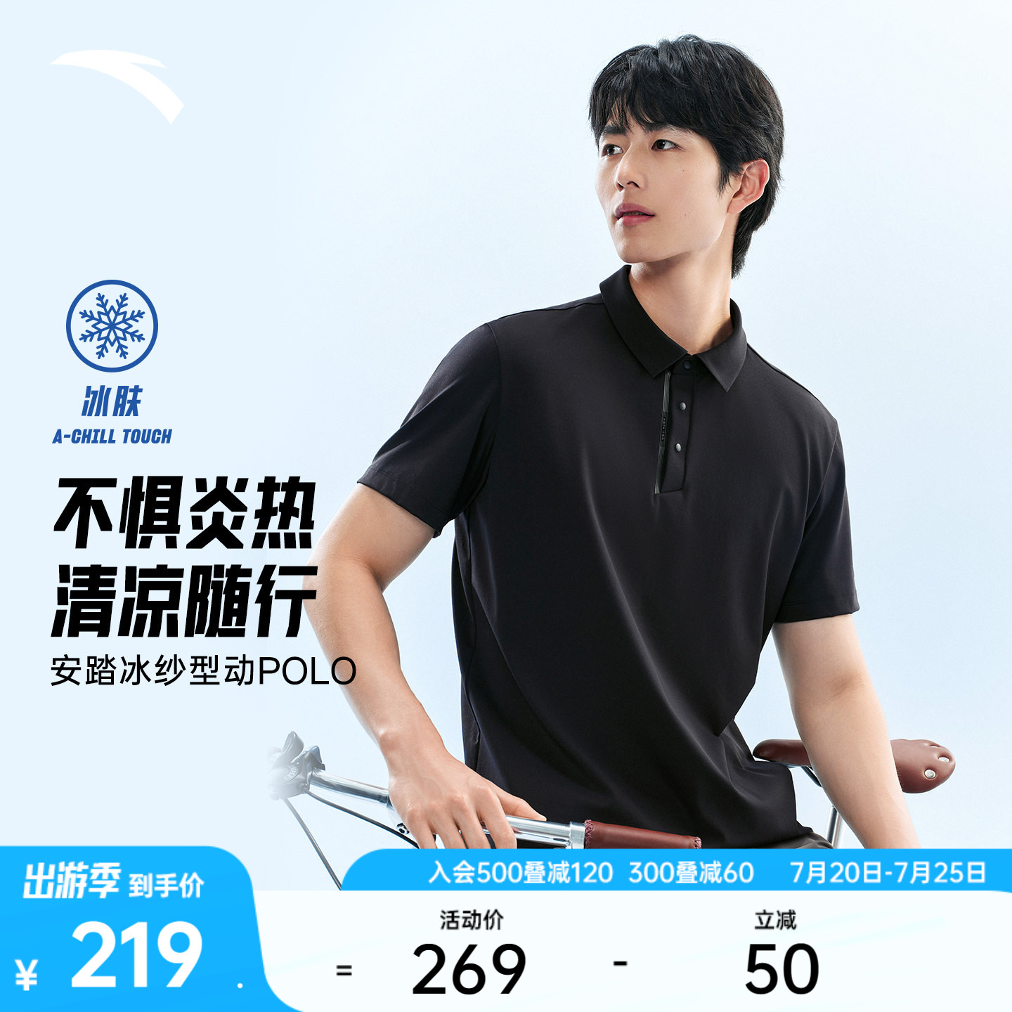 安踏型动POLO衫丨高智商务翻领短袖男士夏季新款冰丝t恤运动上衣