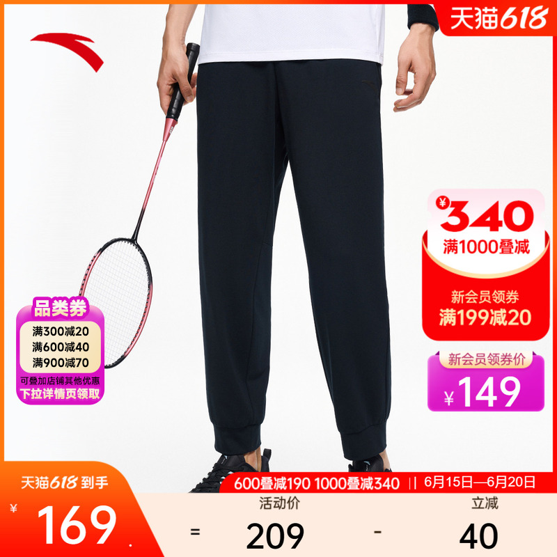 安踏冰丝防晒裤男夏季薄款透气运动裤跑步训练健身裤子1524273
