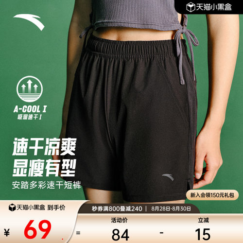 安踏速干裤女羽毛球训练运动短裤