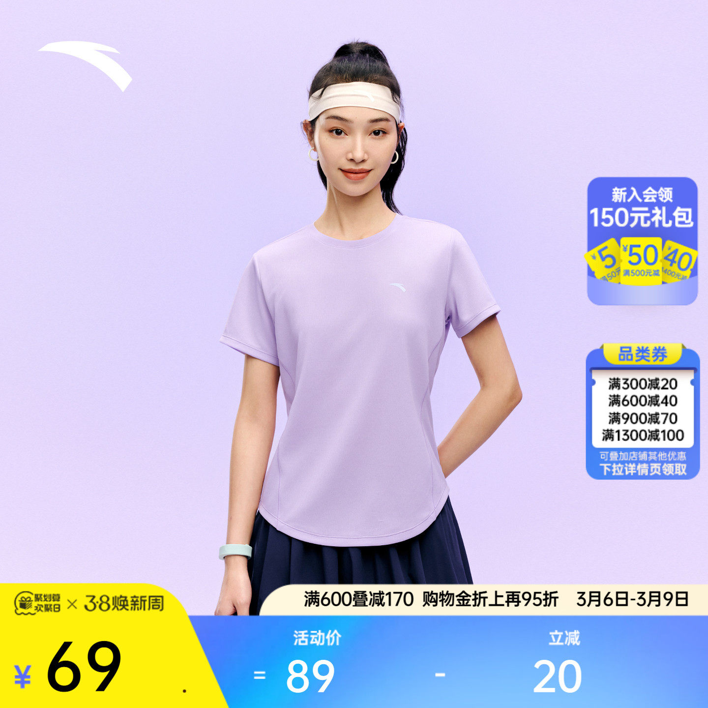 安踏速干T丨小蛮腰运动短袖女士夏季新款透气跑步上衣瑜伽健身T恤