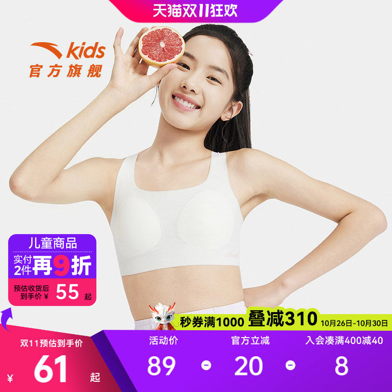 小云燕安踏女童内衣三阶段草珊瑚抗菌内衣初高中生文胸高弹无痕款