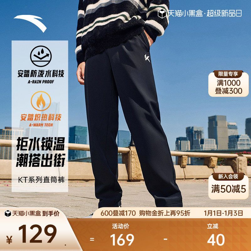 安踏KT三防运动长裤男冬季新款防泼水梭织运动裤加绒宽松直筒裤子