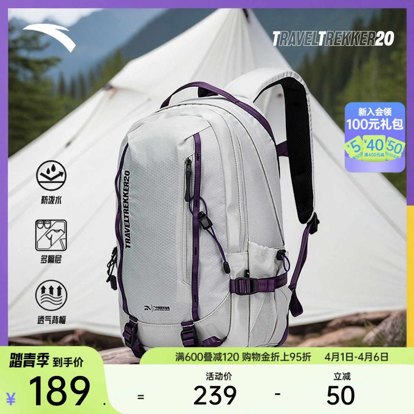 安踏百川包丨TT20专业户外包轻便减负背包大容量徒步旅行登山包