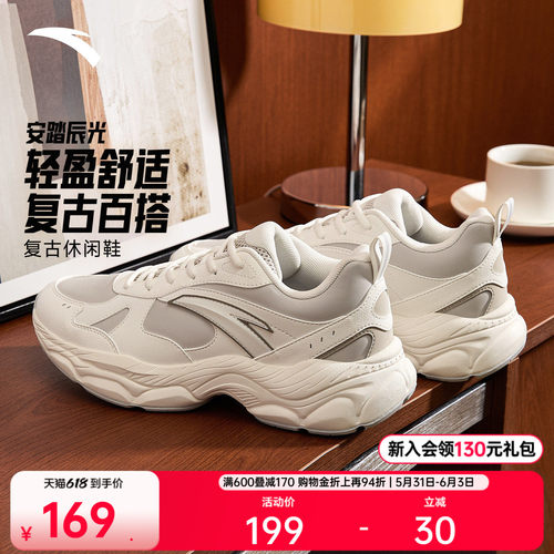 安踏辰光丨轻质厚底休闲鞋男鞋