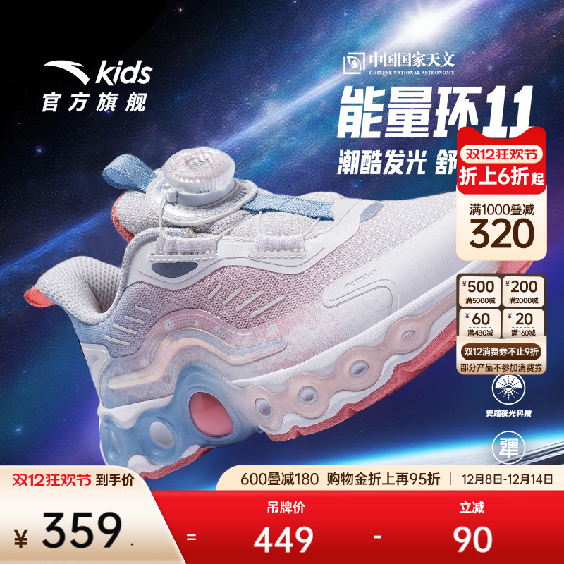 安踏童鞋能量环11儿童女小童跑鞋2025秋冬新款跑步运动鞋夜光跑鞋