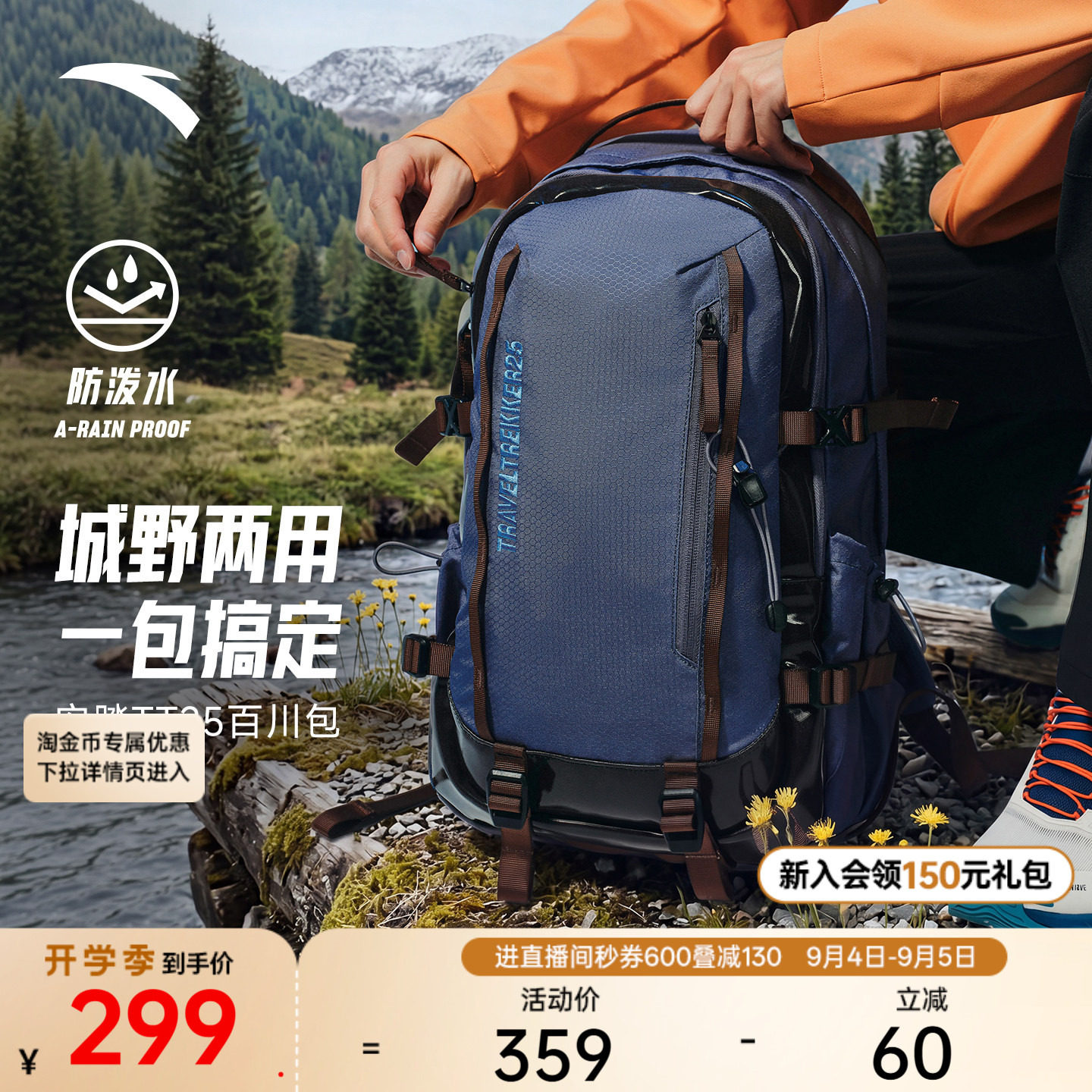 安踏户外运动双肩背包徒步旅游图片