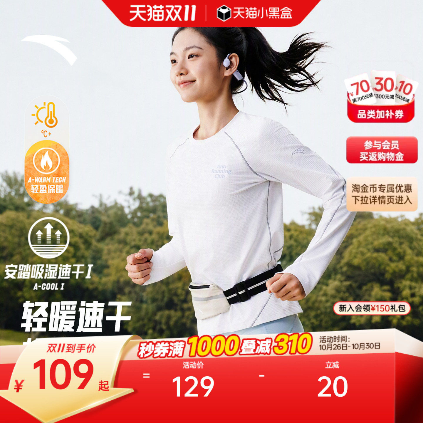 安踏速干T丨大地之壳修身长袖t恤女冬季户外徒步抗菌运动服上衣