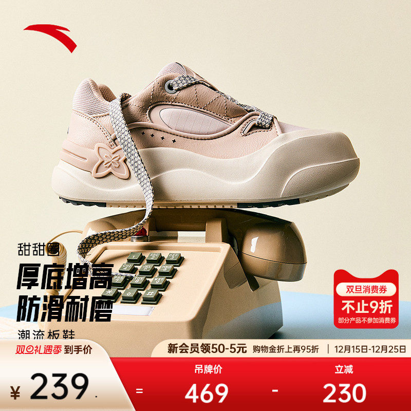 安踏经典潮流女子板鞋