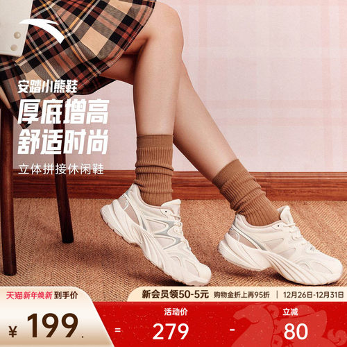 【关晓彤同款】安踏小熊鞋丨厚底增高休闲鞋女低帮软底百搭运动鞋