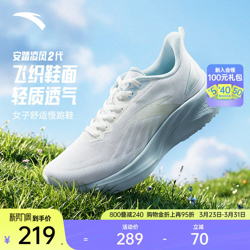 安踏凌风2丨厚底回弹透气跑鞋女2026夏季新款耐磨跑步运动鞋子