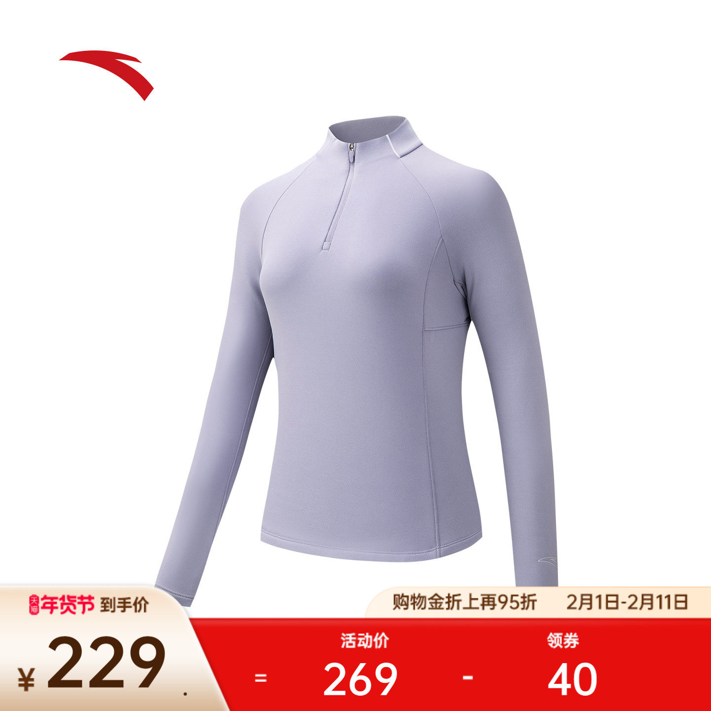 安踏超模T丨磨毛半拉链立领修身长袖t恤女通勤运动上衣162615403