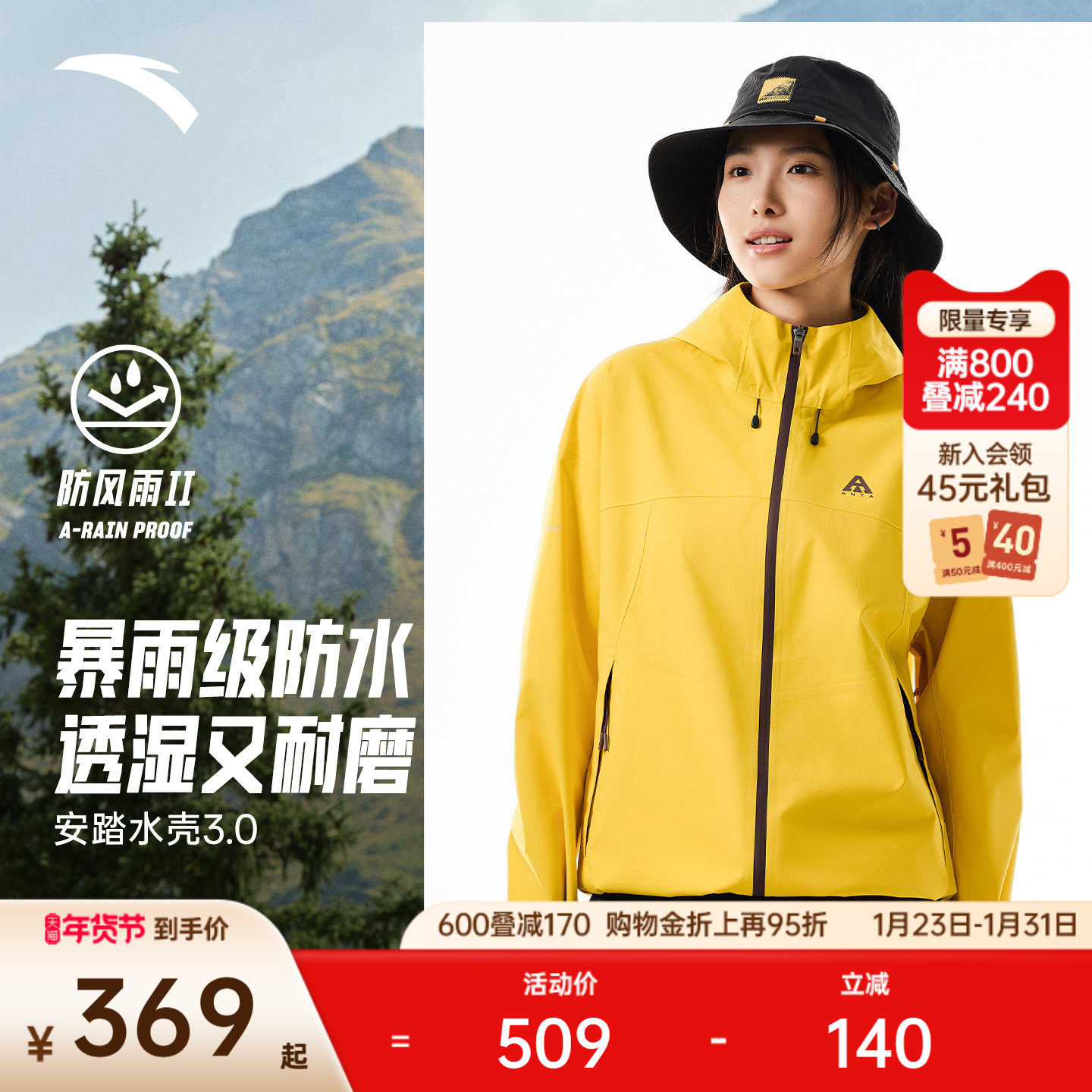 安踏水壳3.0冲锋衣丨大地之壳硬壳单层防风登山外套女全压胶防水,户外/登山/野营/旅行用品,冲锋衣,淘宝优惠券,粉丝福利购,淘宝优惠卷
