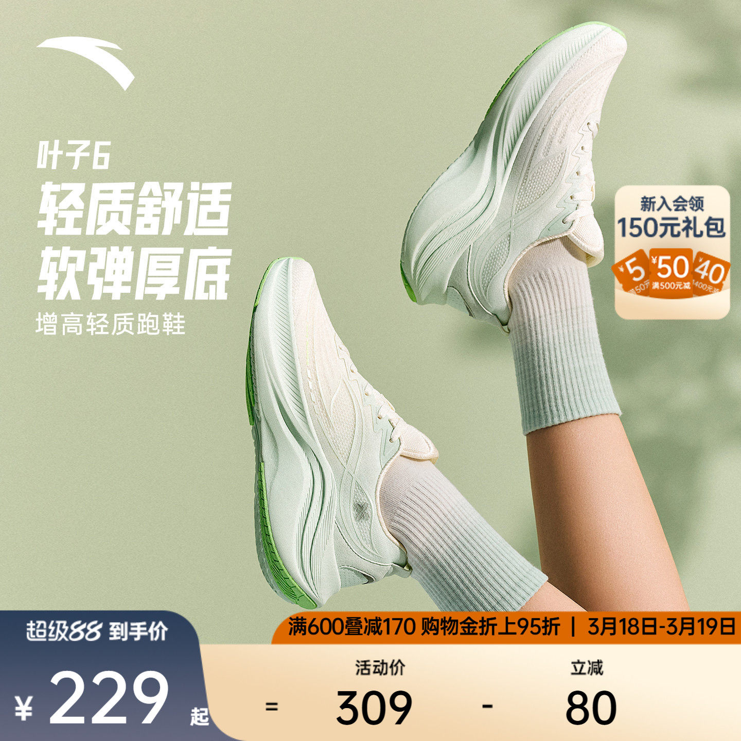 安踏叶子6丨轻质软底防泼水跑步鞋女鞋轻便耐磨运动鞋有氧慢跑鞋