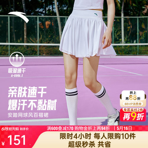 安踏女网球裙速干防走光半身裙