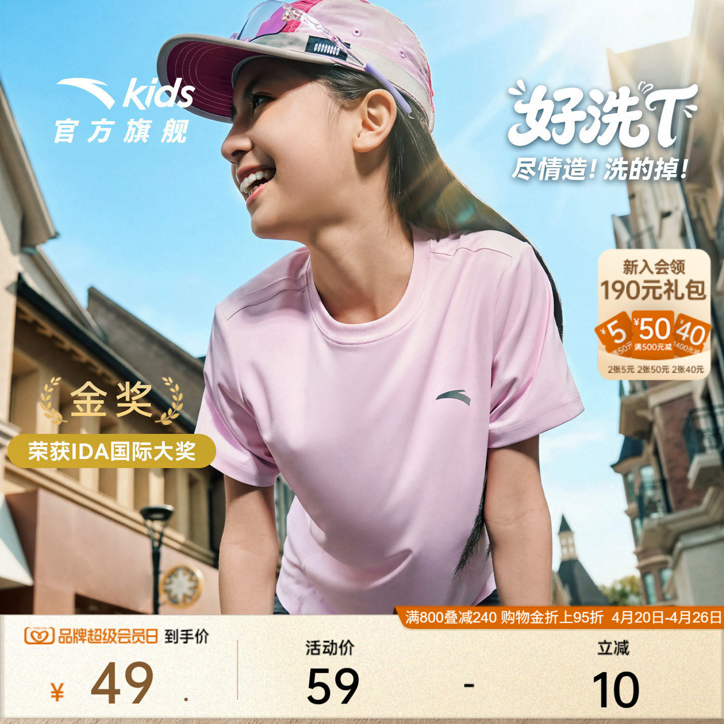 好洗T-安踏儿童短袖T恤衫女童速干衣夏季女孩圆领运动跑步上衣