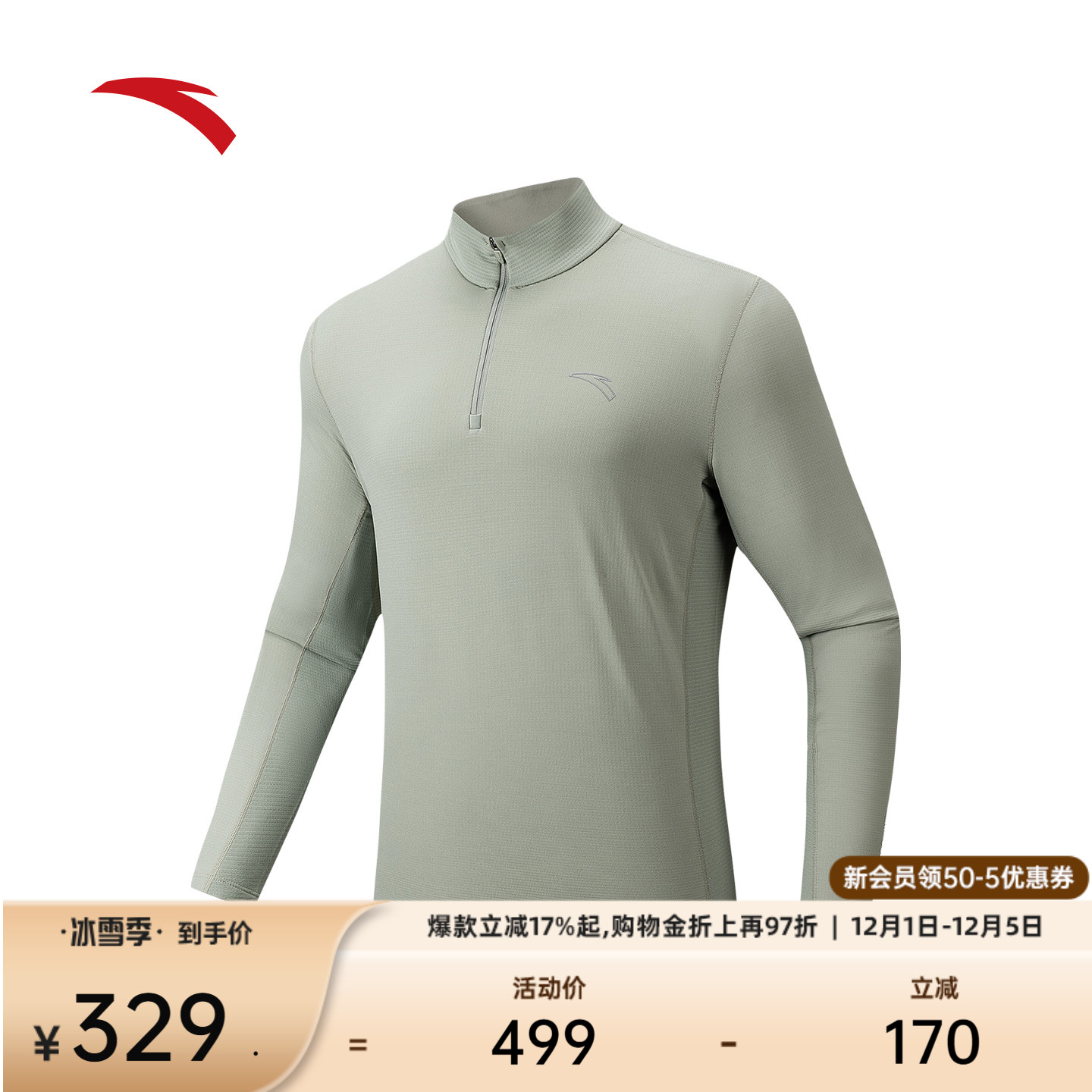 安踏男加绒半拉链长T运动针织衫