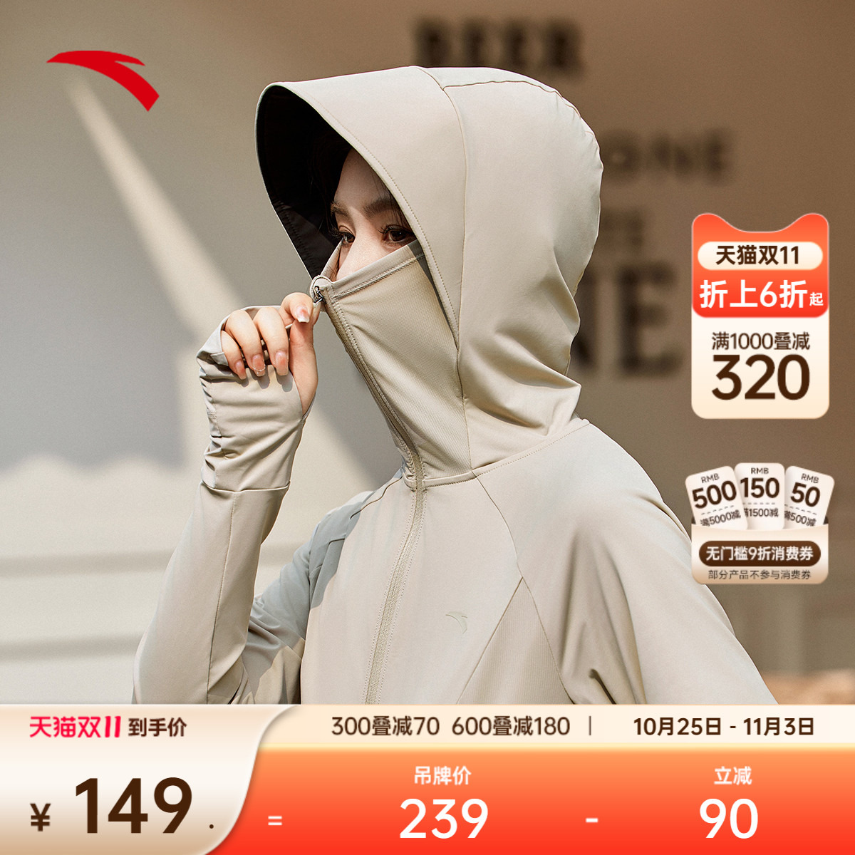 安踏绝绝紫黑胶鱼骨防晒衣