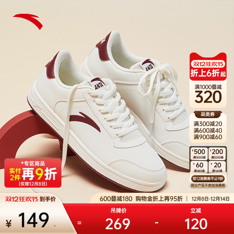 安踏经典皮面小白鞋撞色低帮板鞋女2025冬季新款平底休闲运动鞋子