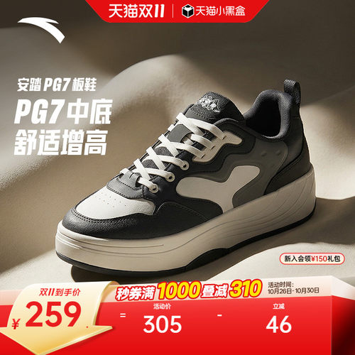 安踏PG7 板鞋丨厚底增高舒适板鞋男2026冬季新款软底不累脚运动鞋