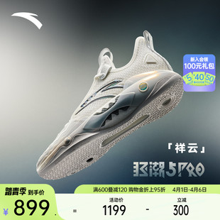 安踏狂潮5PRO 氮科技篮球鞋 男专业实战运动鞋 凯里·欧文同款